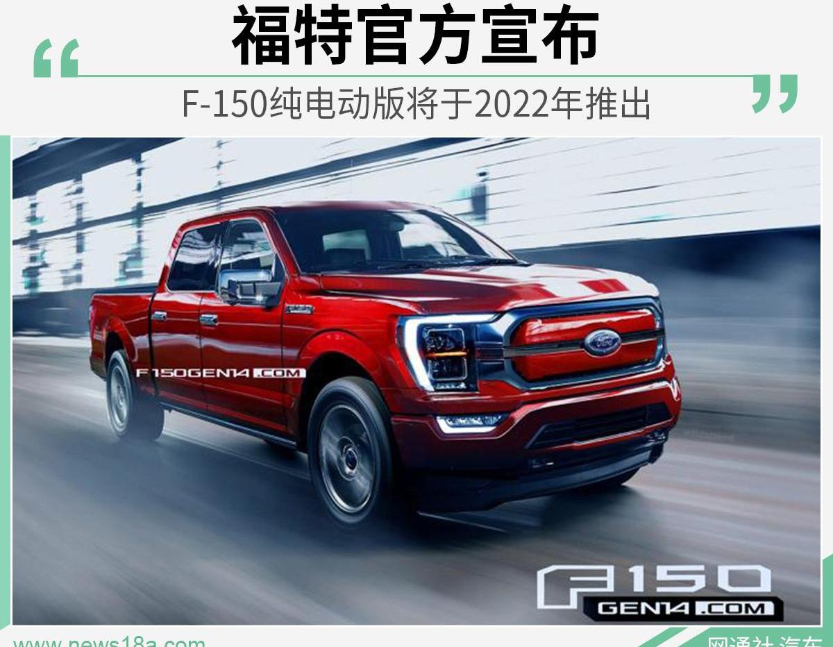 福特,福特F-150