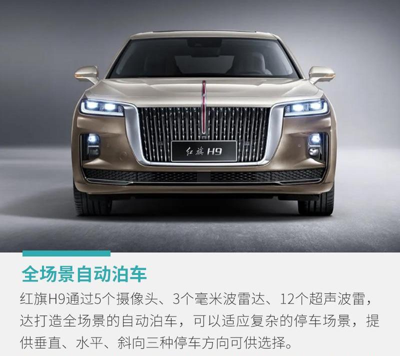 红旗,红旗H9,世纪,林肯,现代