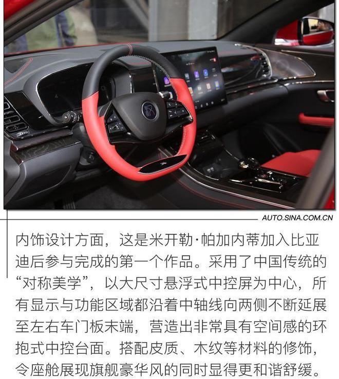比亚迪,汉
