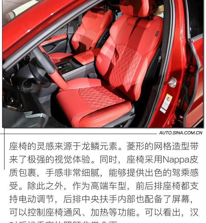比亚迪,汉