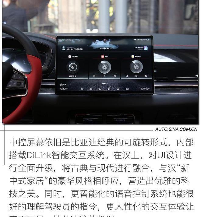 比亚迪,汉