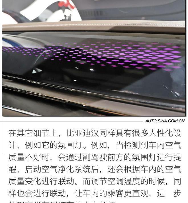 比亚迪,汉