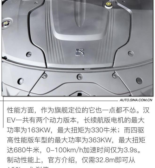 比亚迪,汉