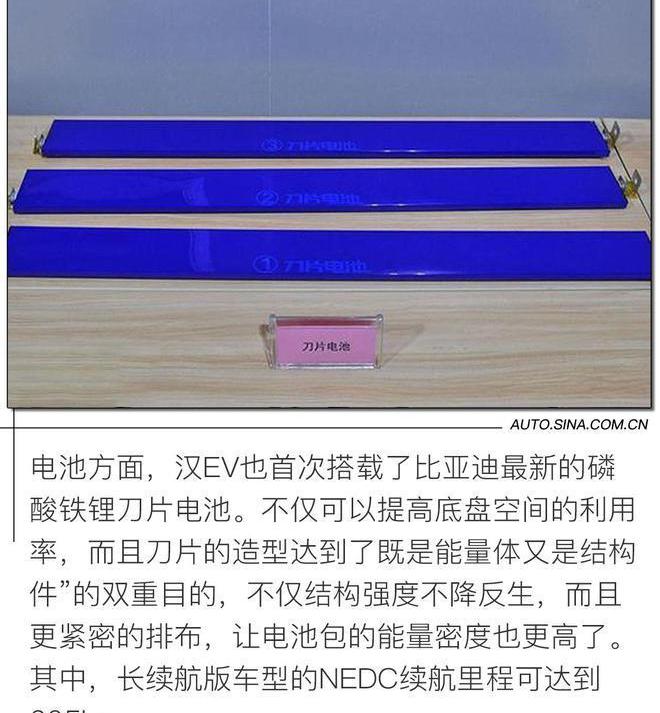 比亚迪,汉
