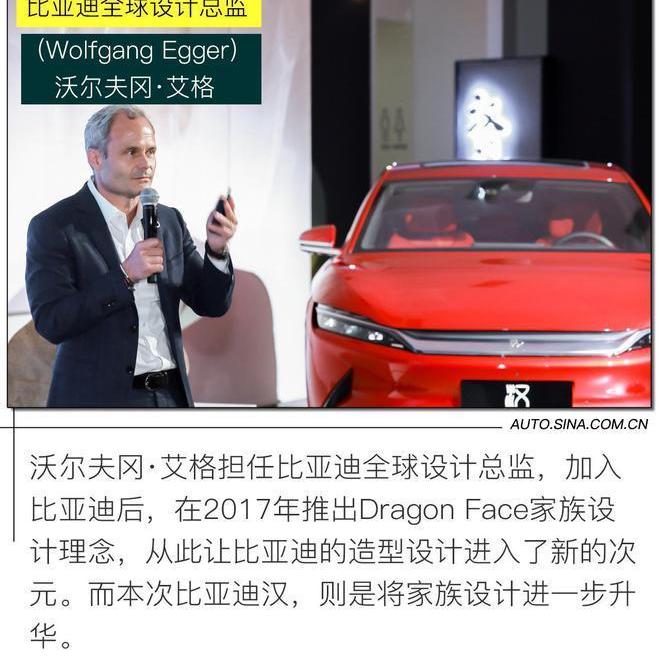 比亚迪,汉