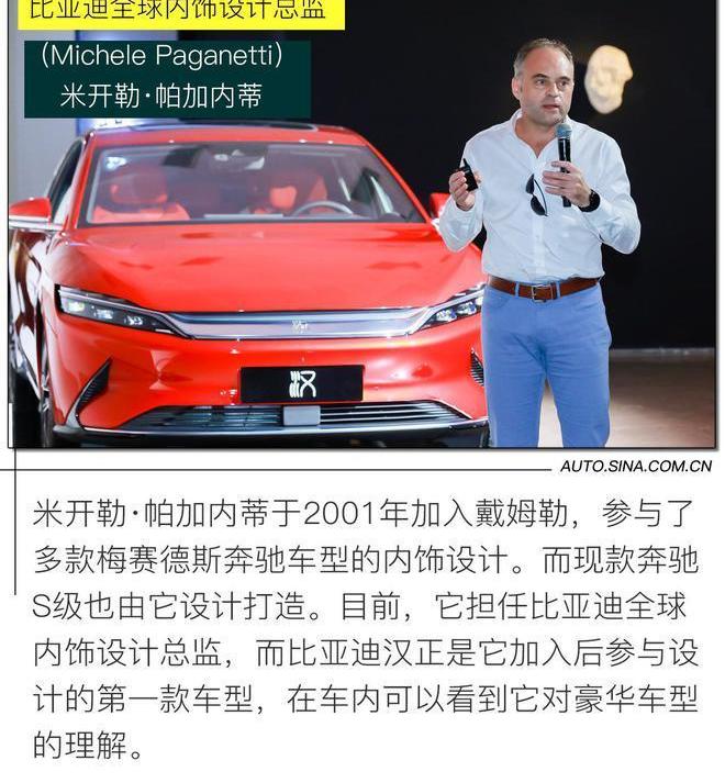 比亚迪,汉