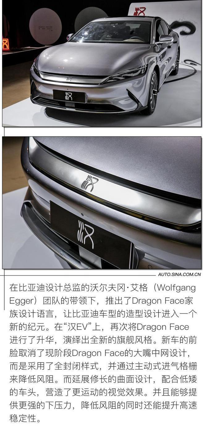 比亚迪,汉