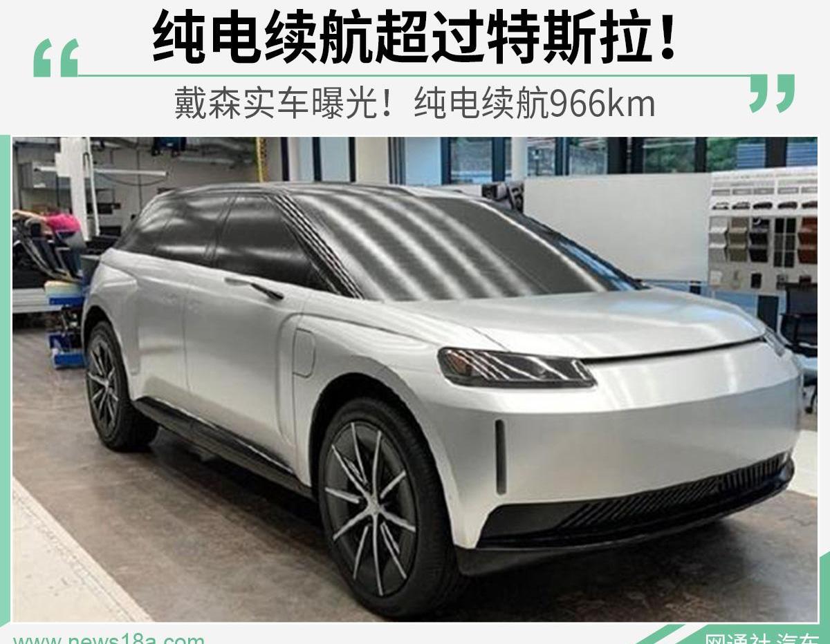 奥迪,特斯拉