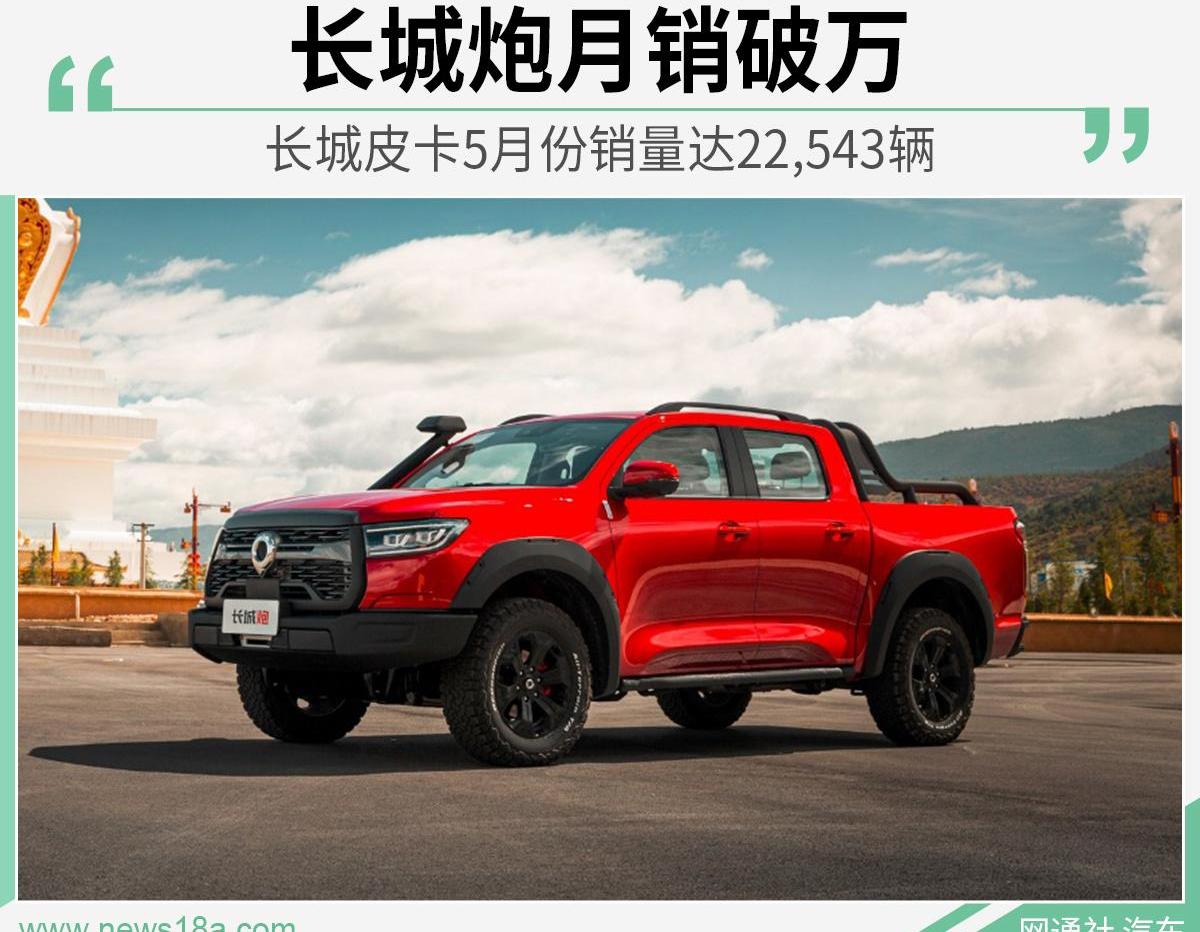长城,炮,风骏7,风骏5,坦克