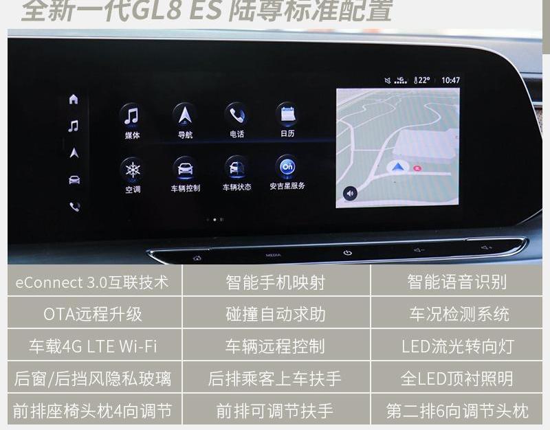 别克,别克GL8