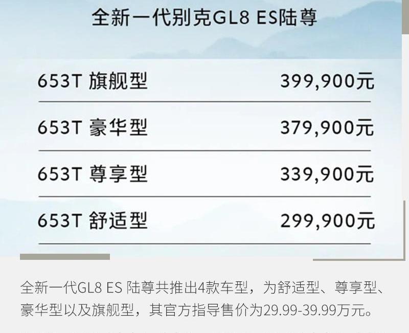 别克,别克GL8