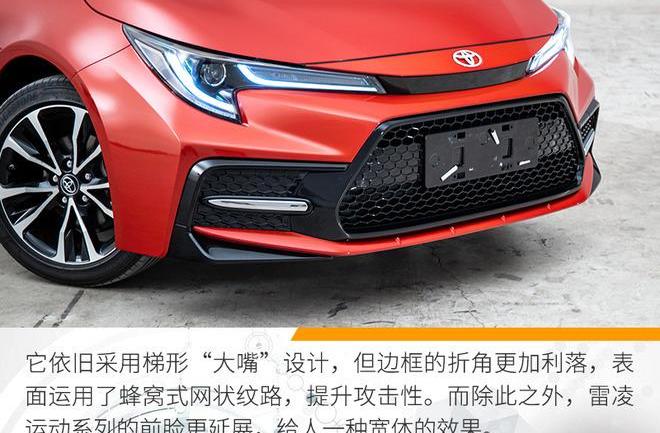 雷凌,丰田,卡罗拉,发现