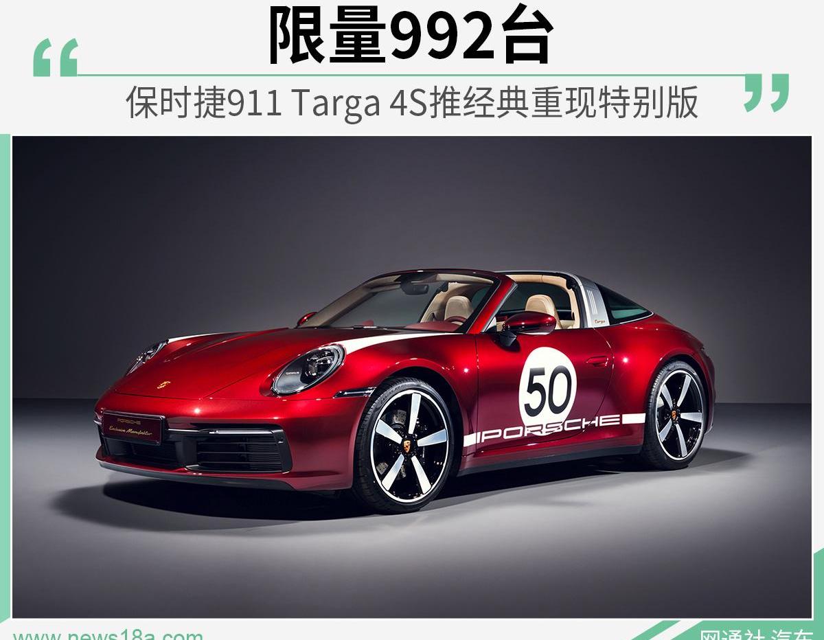 保时捷,保时捷911,现代
