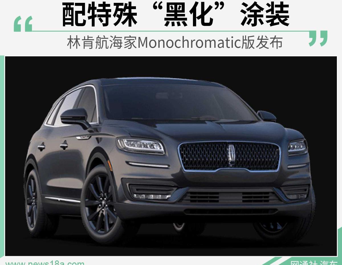 航海家,林肯,领航员