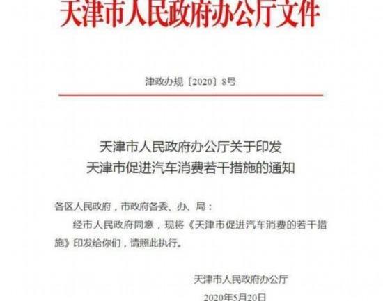 北京,广汽集团,长城
