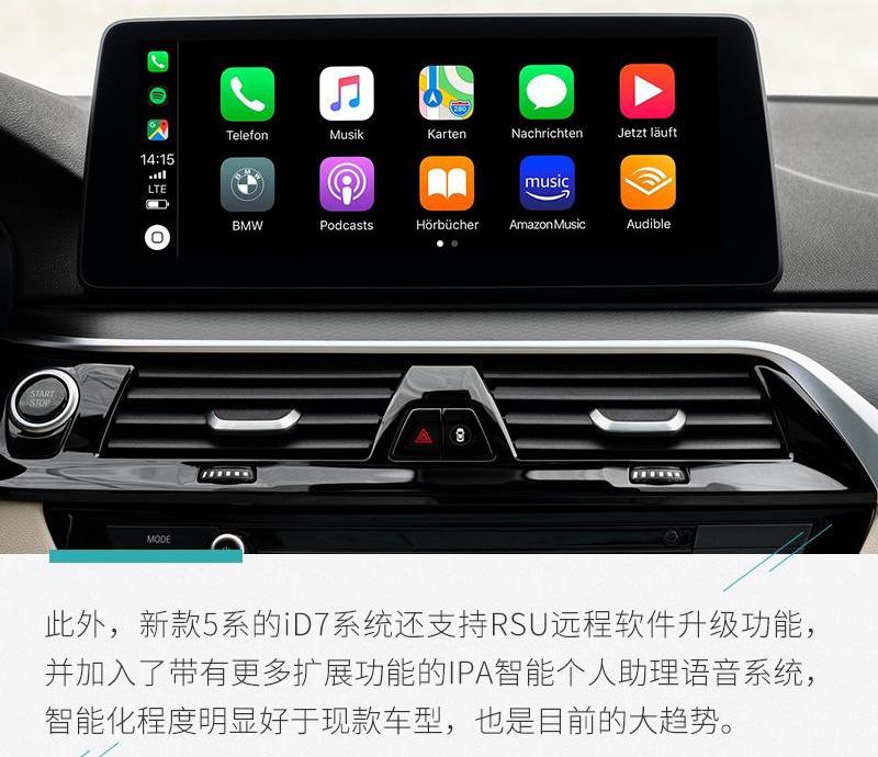 宝马,奥迪,奔驰,宝马5系,奔驰E级