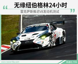 雷克萨斯,丰田,雷克萨斯LC