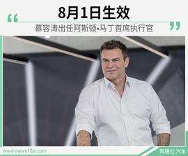 阿斯顿·马丁