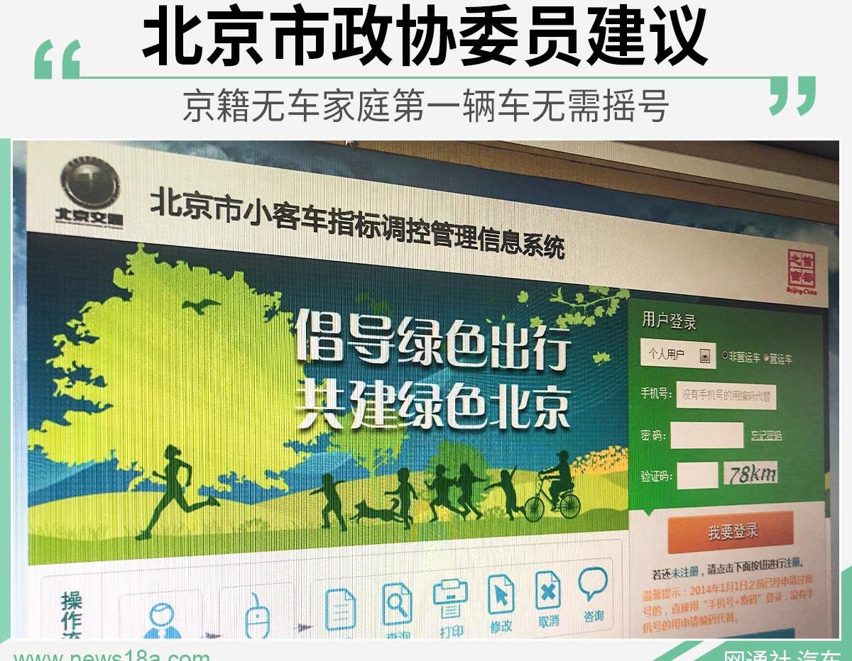 北京