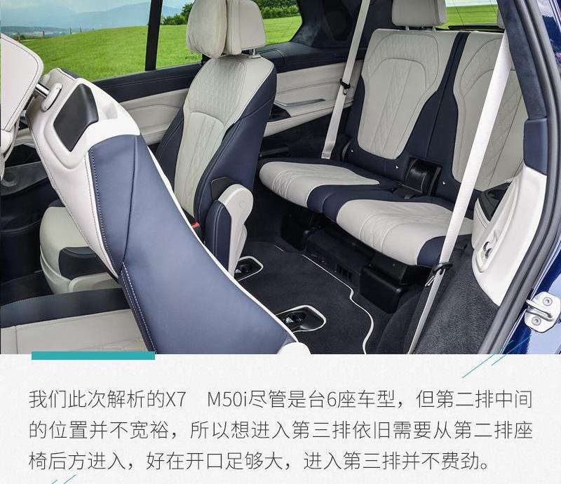 宝马,宝马X7