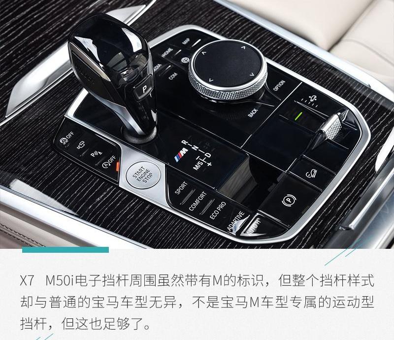 宝马,宝马X7