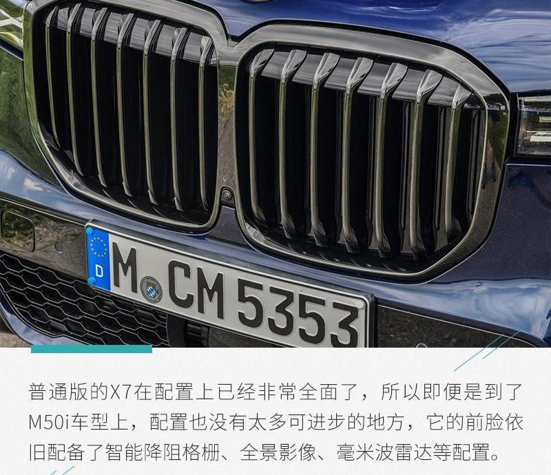 宝马,宝马X7