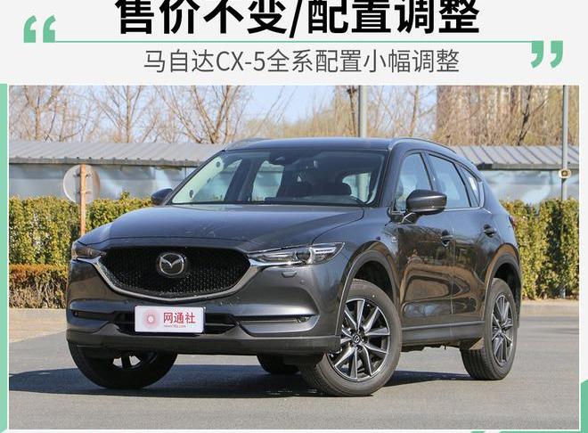 马自达,马自达CX-5,长安