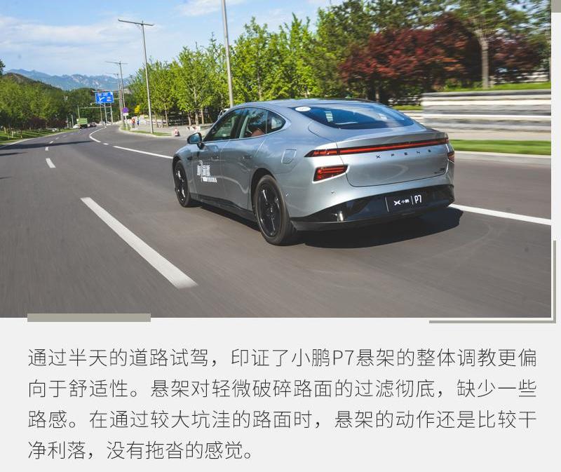 小鹏,小鹏P7,特斯拉,Model 3