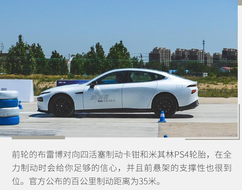 小鹏,小鹏P7,特斯拉,Model 3