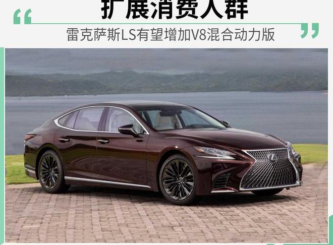 雷克萨斯,雷克萨斯LS