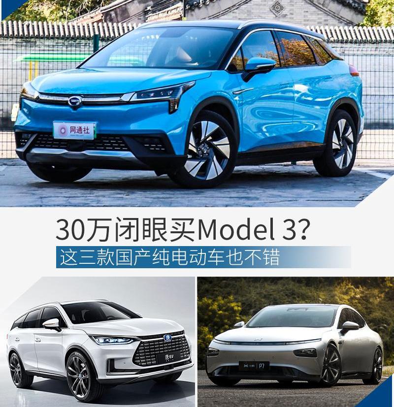 特斯拉,Model 3