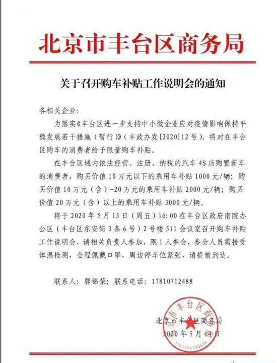 北京