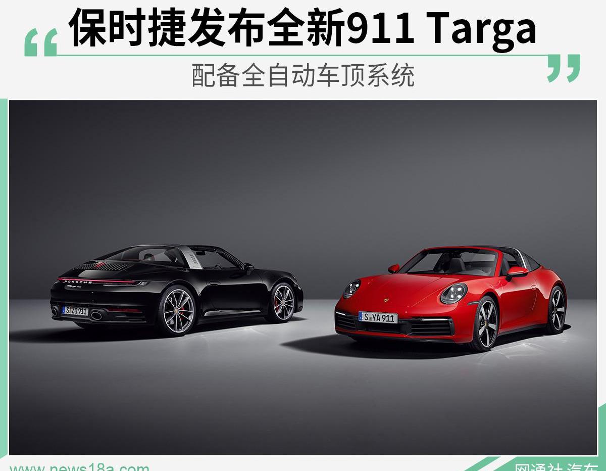 保时捷,保时捷911