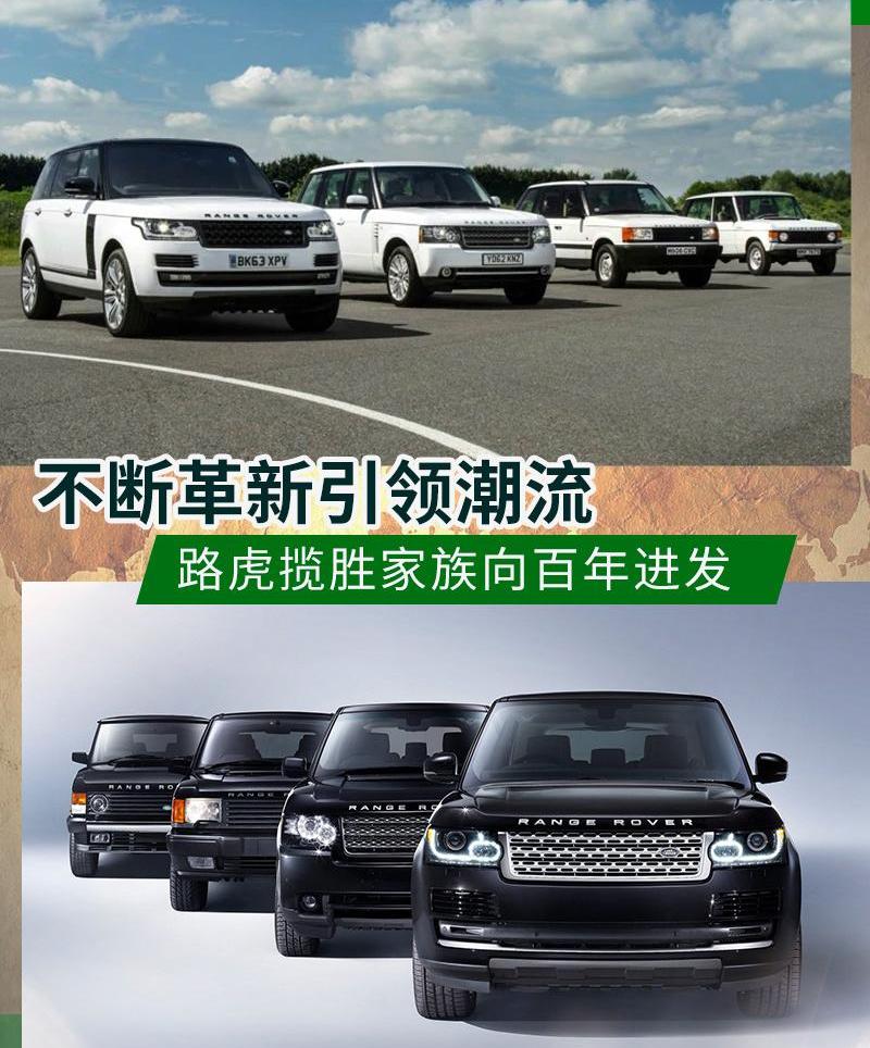 揽胜,路虎,宝马,世纪,福特