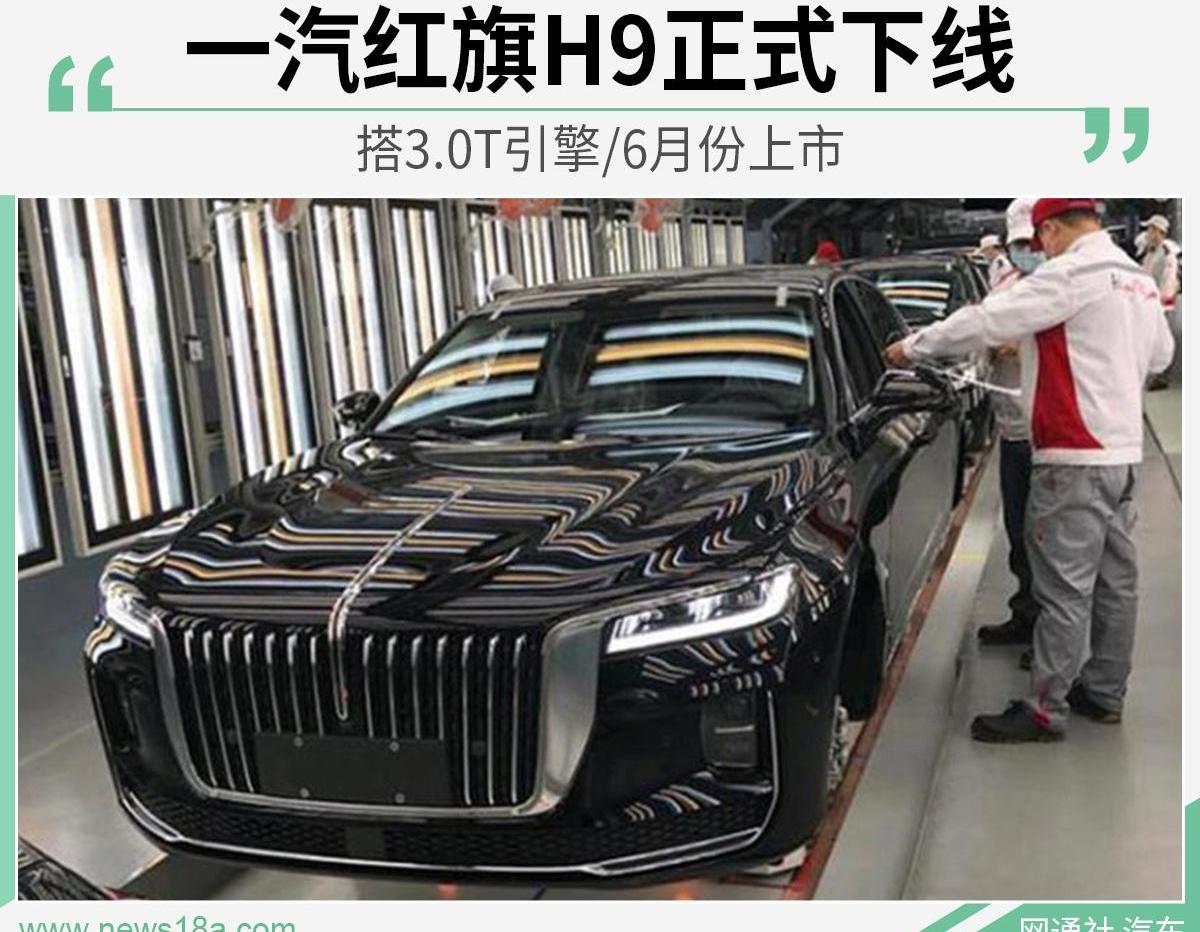 红旗,红旗H9,Smile