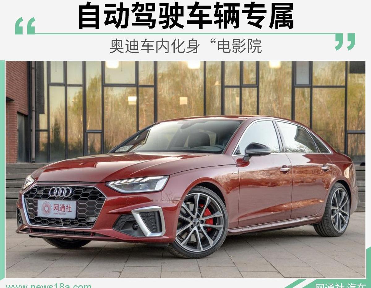 奥迪