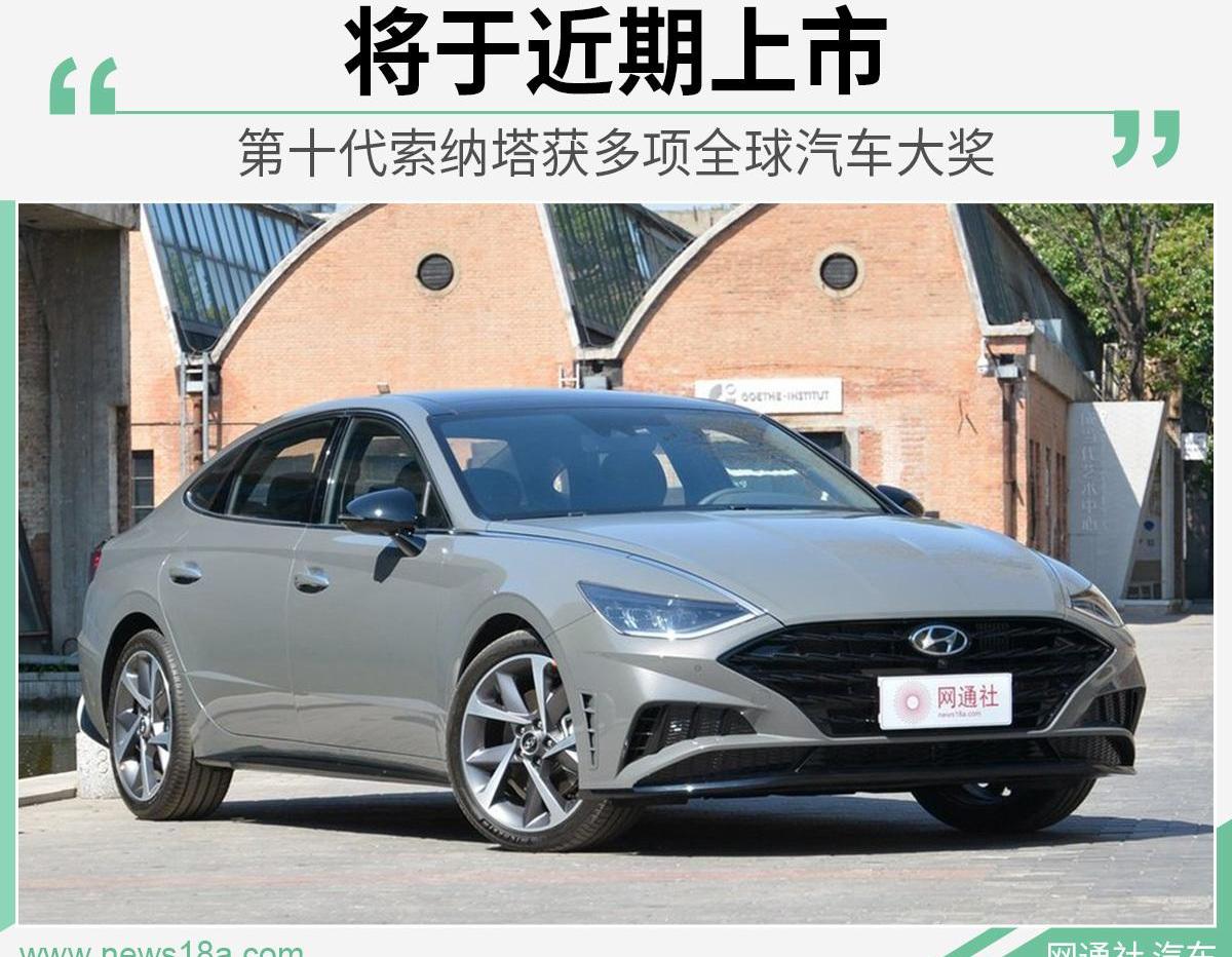 索纳塔,现代,北京,DS