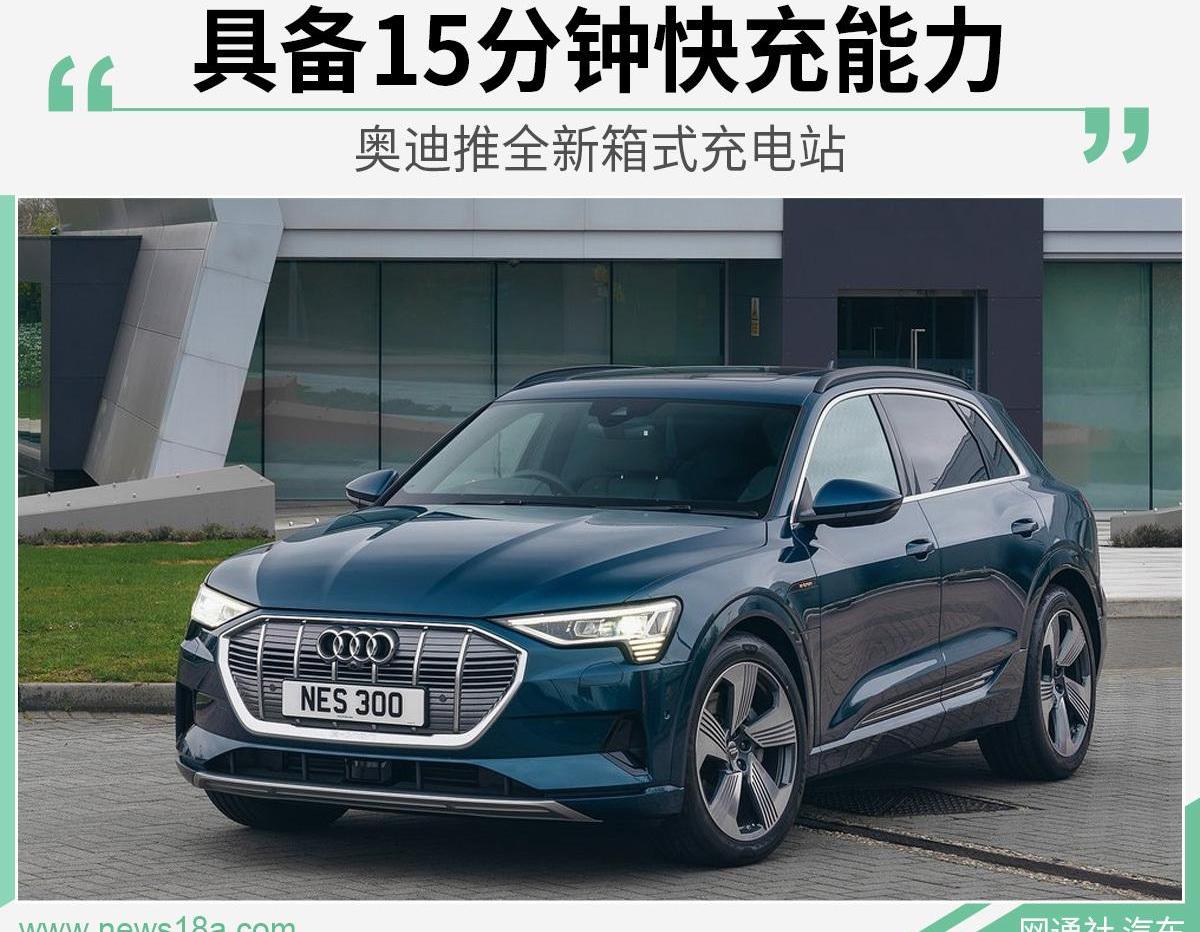 奥迪