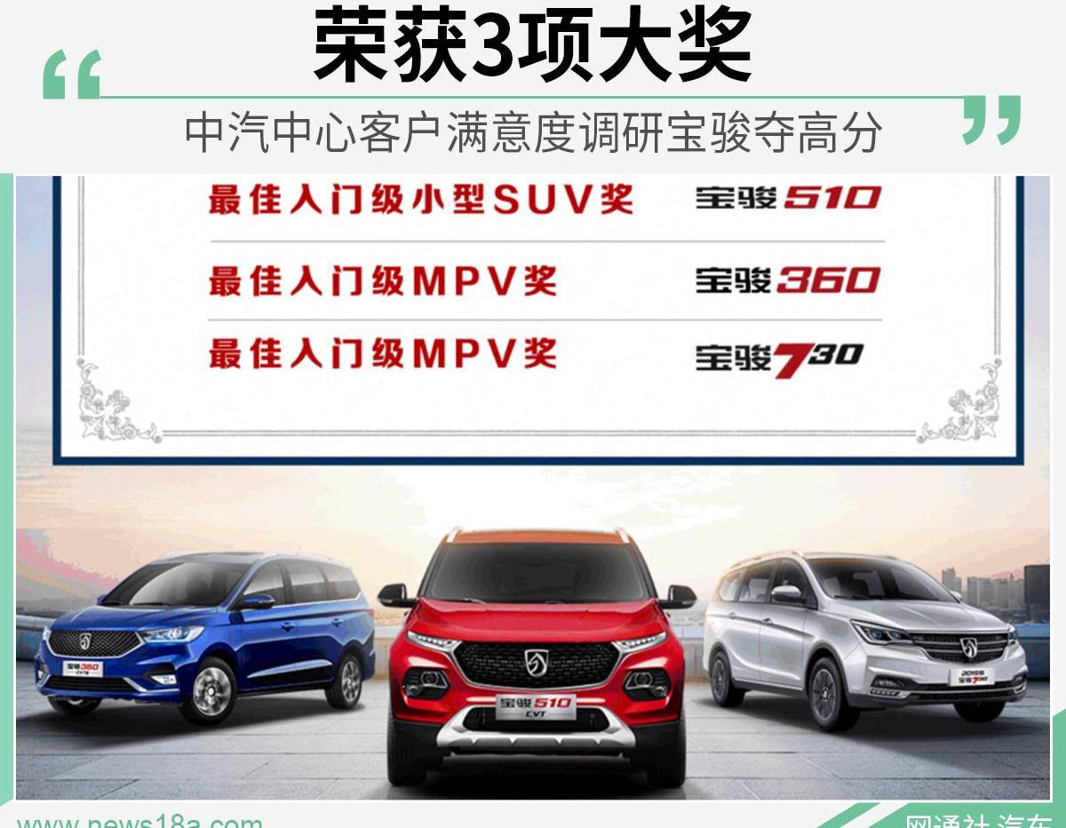 宝骏,宝骏510