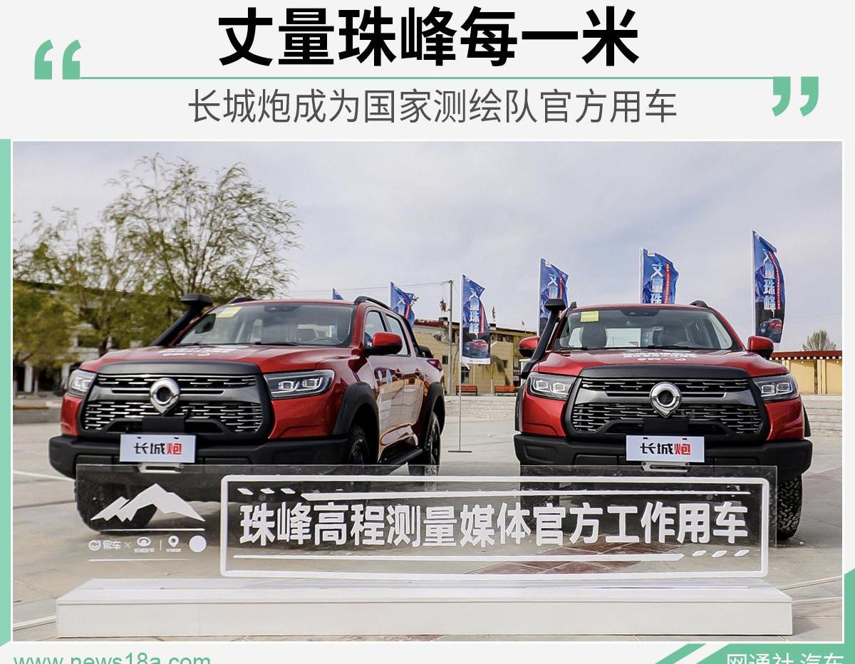 长城,炮