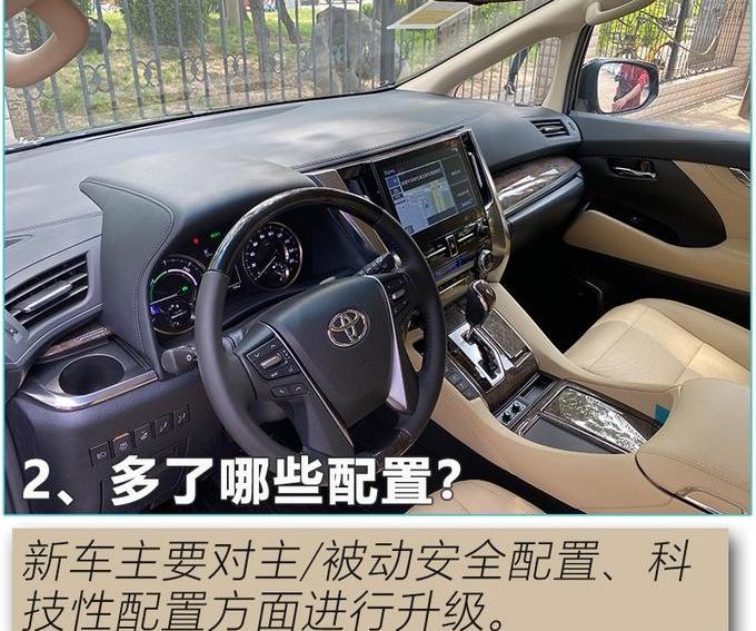 雷克萨斯,雷克萨斯LM,丰田,埃尔法