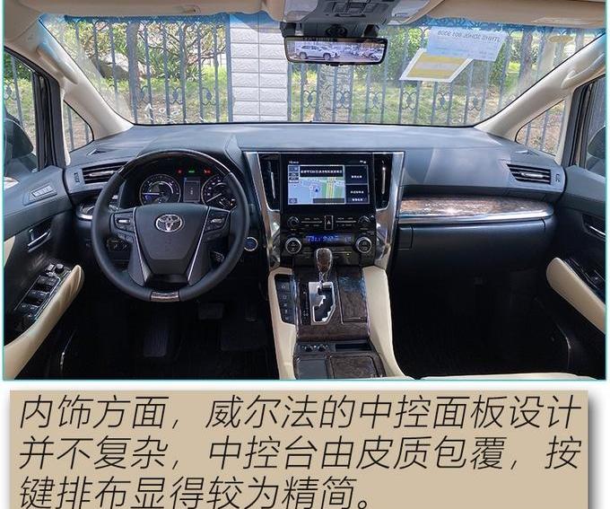雷克萨斯,雷克萨斯LM,丰田,埃尔法