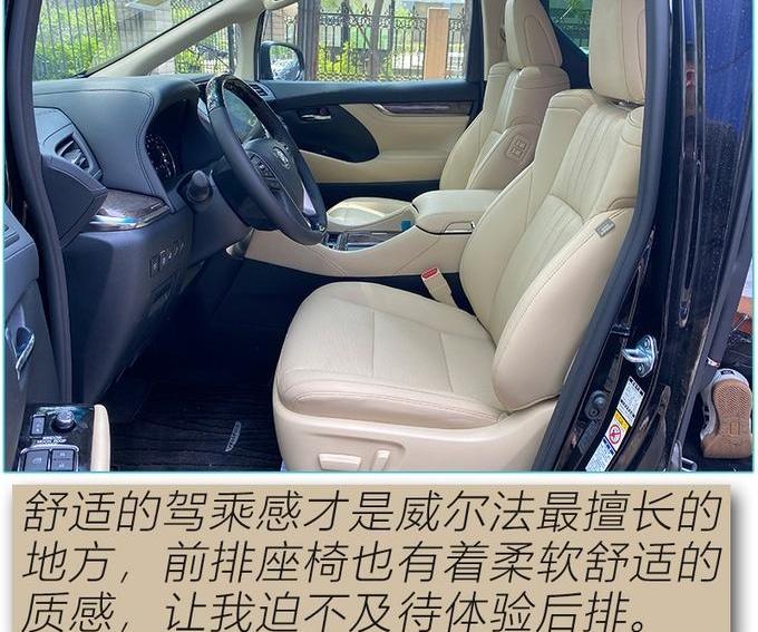 雷克萨斯,雷克萨斯LM,丰田,埃尔法
