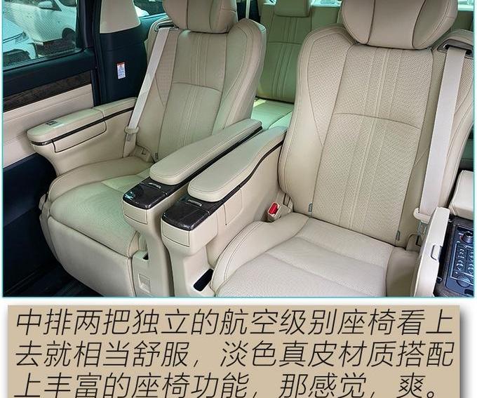 雷克萨斯,雷克萨斯LM,丰田,埃尔法