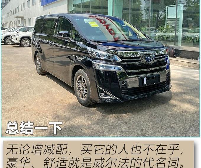 雷克萨斯,雷克萨斯LM,丰田,埃尔法