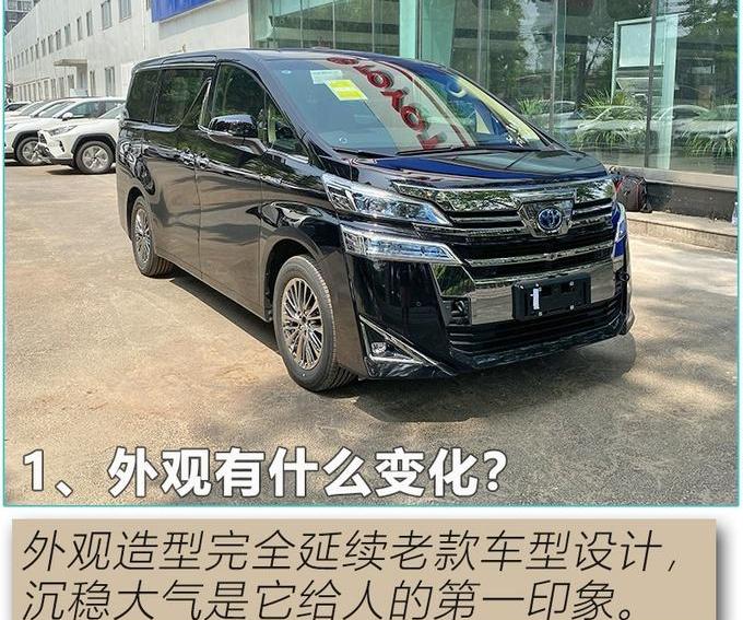 雷克萨斯,雷克萨斯LM,丰田,埃尔法
