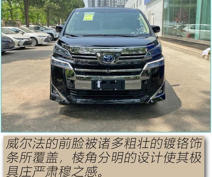 雷克萨斯,雷克萨斯LM,丰田,埃尔法