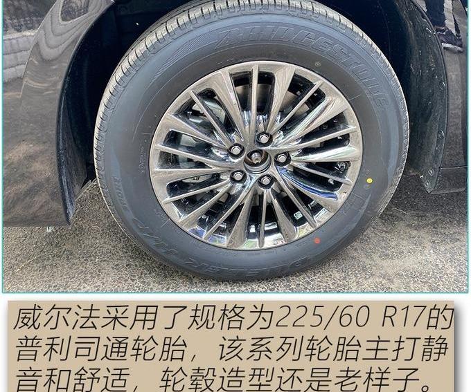 雷克萨斯,雷克萨斯LM,丰田,埃尔法