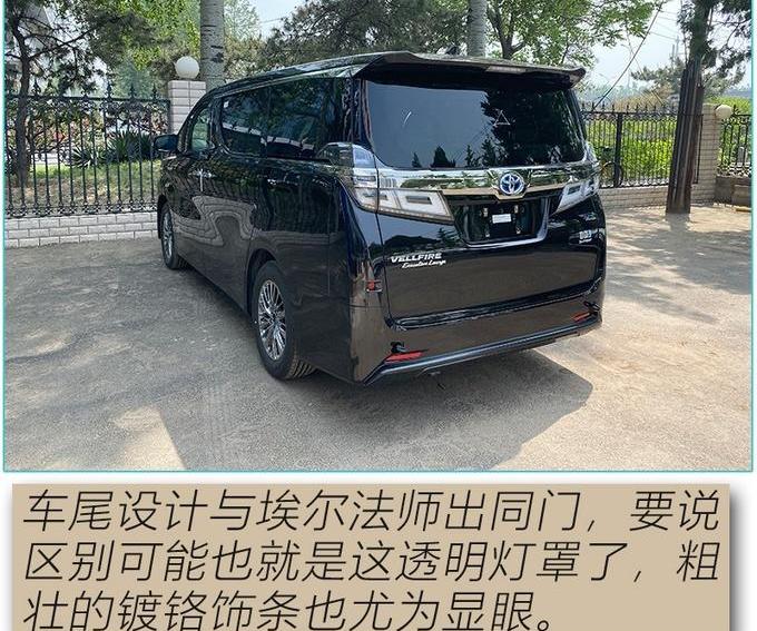 雷克萨斯,雷克萨斯LM,丰田,埃尔法