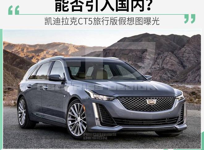 凯迪拉克,奥迪,奔驰C级,奔驰,凯迪拉克CT5